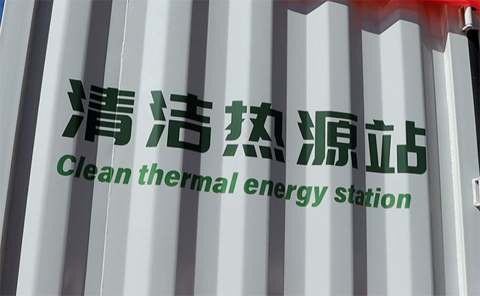 一德助力長慶油田地?zé)崮芫C合利用工程