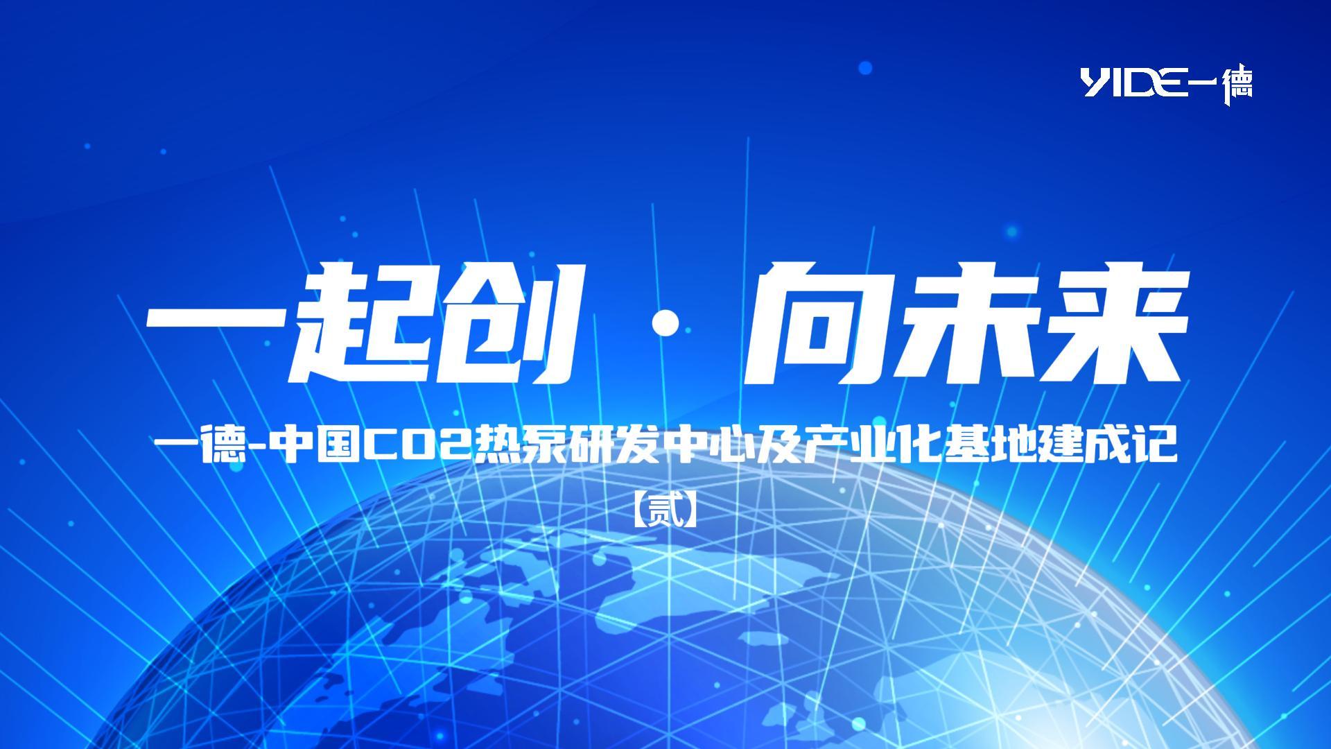 研發(fā)基地系列篇2