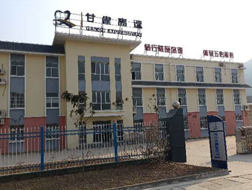 甘肅省高管局隴南處-兩水收費(fèi)站