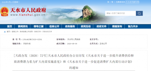 煤改空氣源熱泵被天水市列為2020年擴(kuò)大內(nèi)需重要